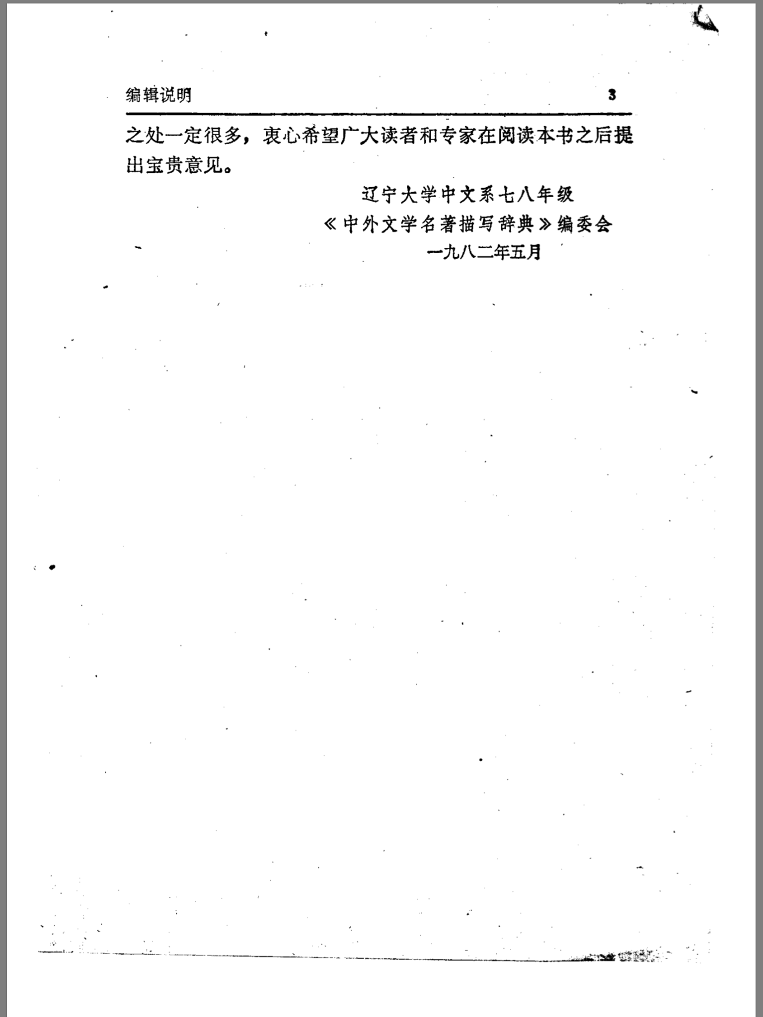 99B05D44-F414-4254-B1F7-DE5B5A74E44A