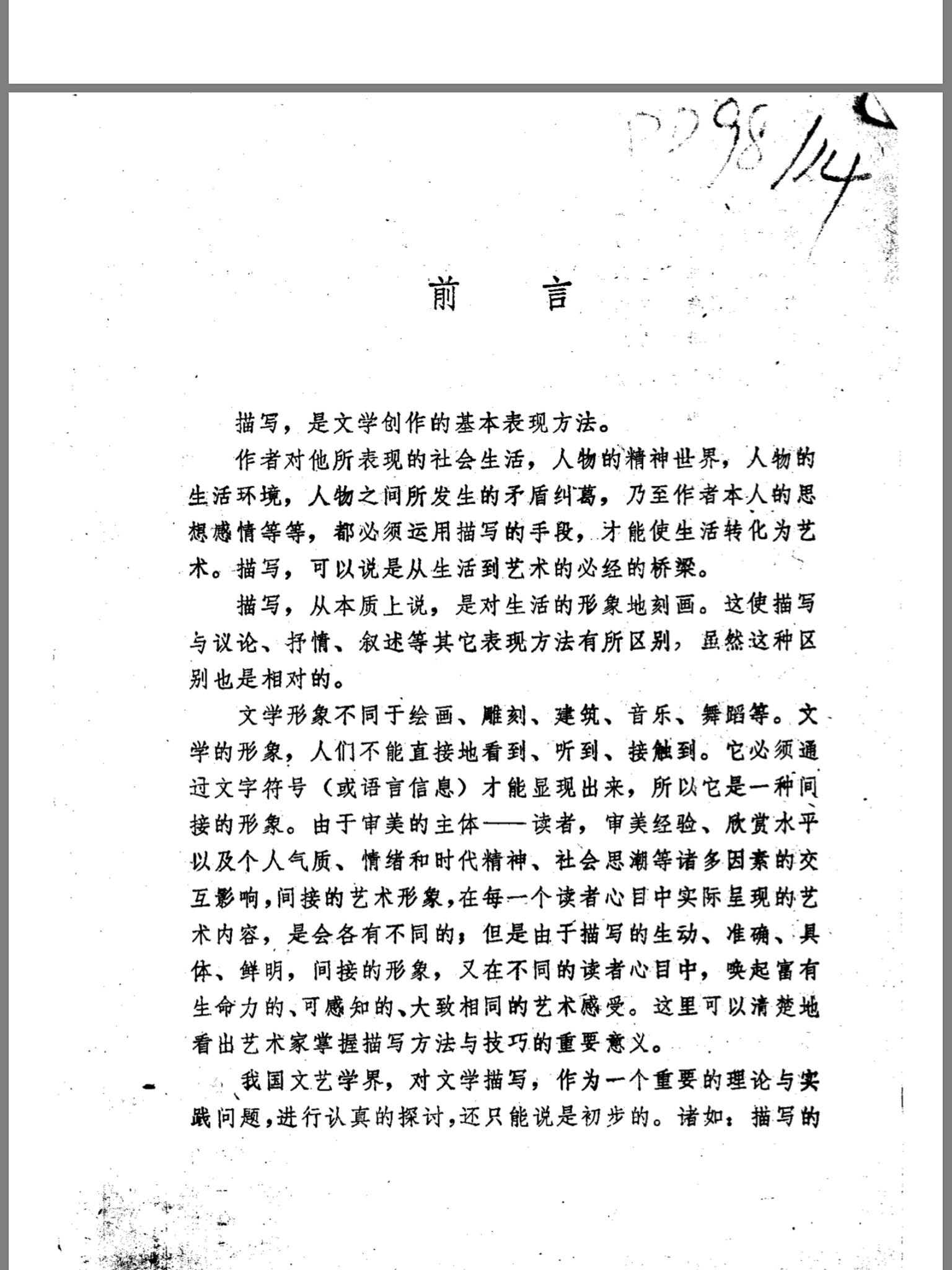 F0F84979-BC3C-4055-A684-825F4C77DB63