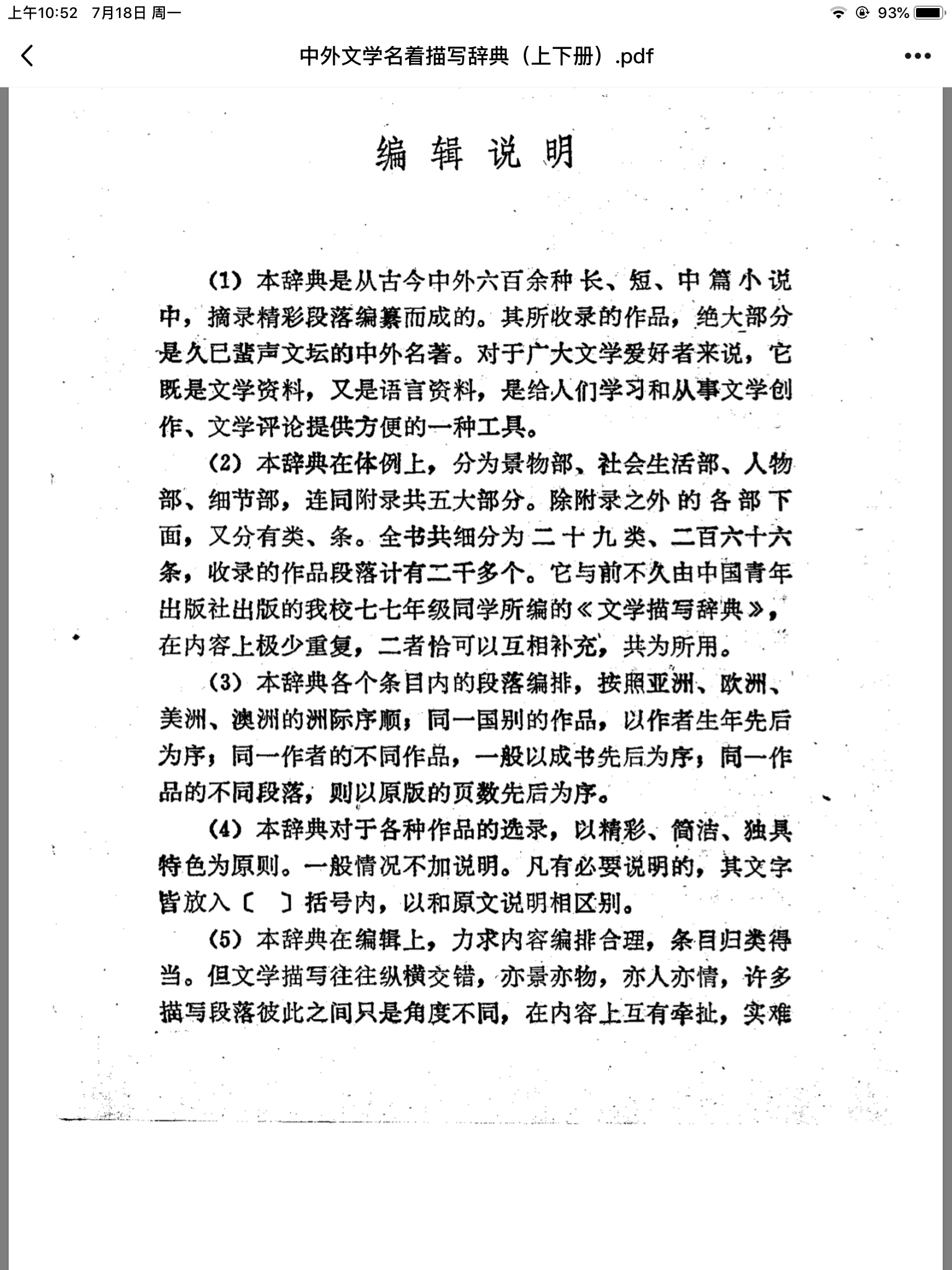 7C91F9BF-9BBA-4125-B01E-A65A0B83DC1A