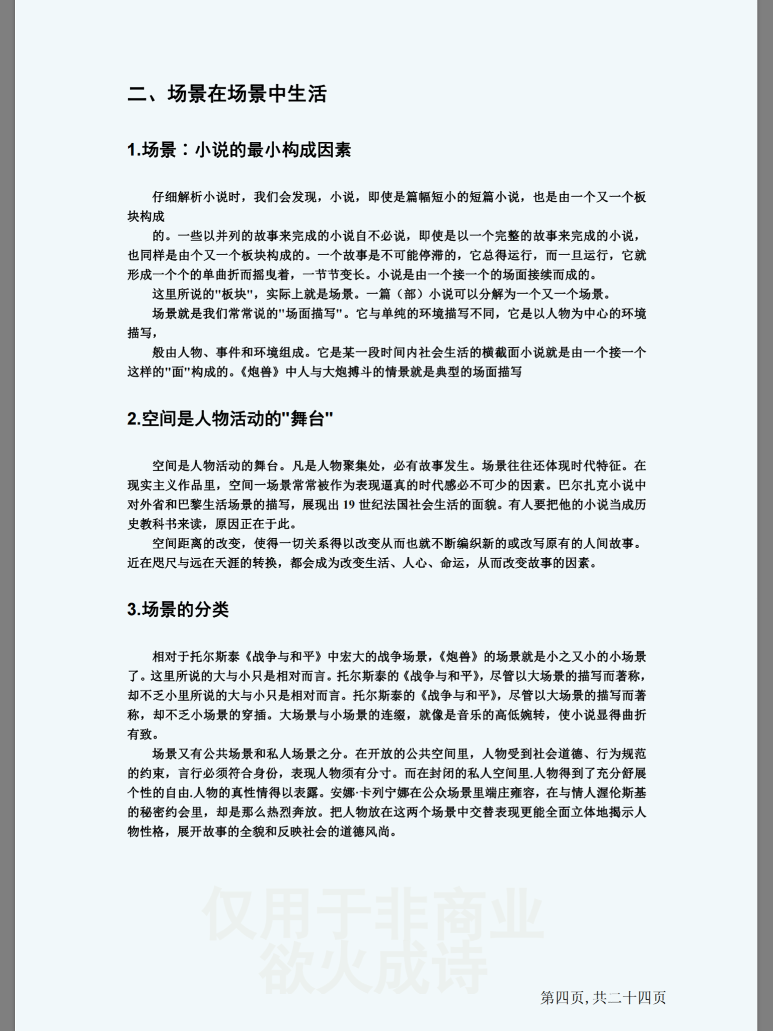 6C1FF674-2ED4-4E7F-B3A2-1A7E113B7648