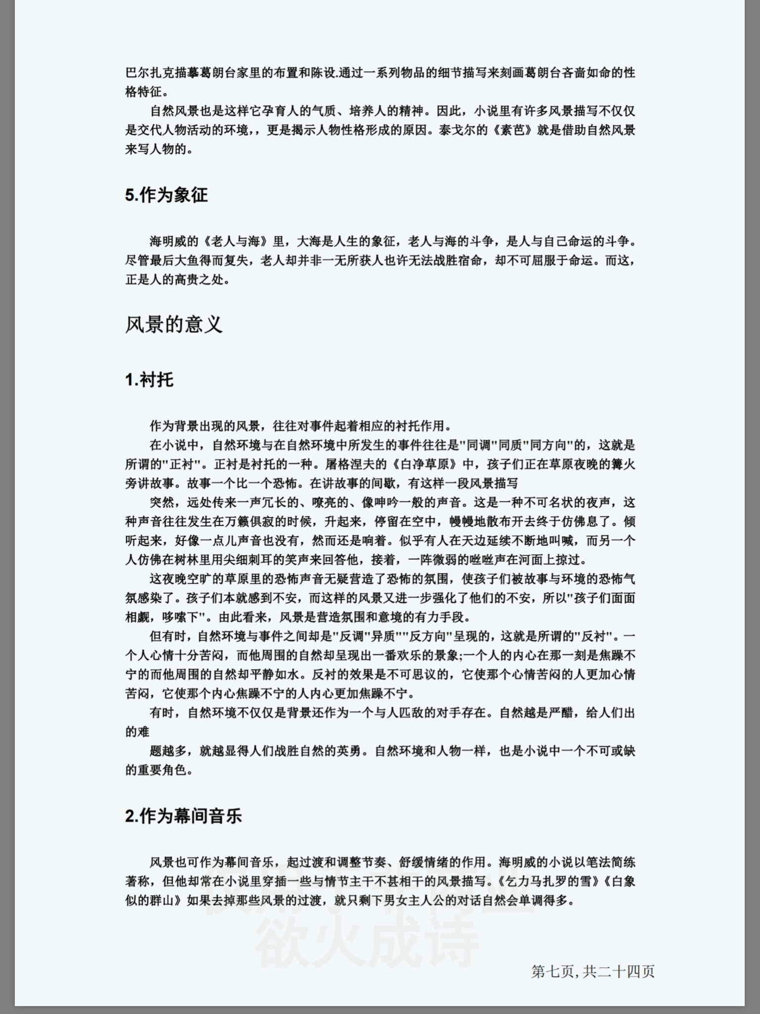 C29A55D5-DAD0-4736-B974-47AD7A1F3221
