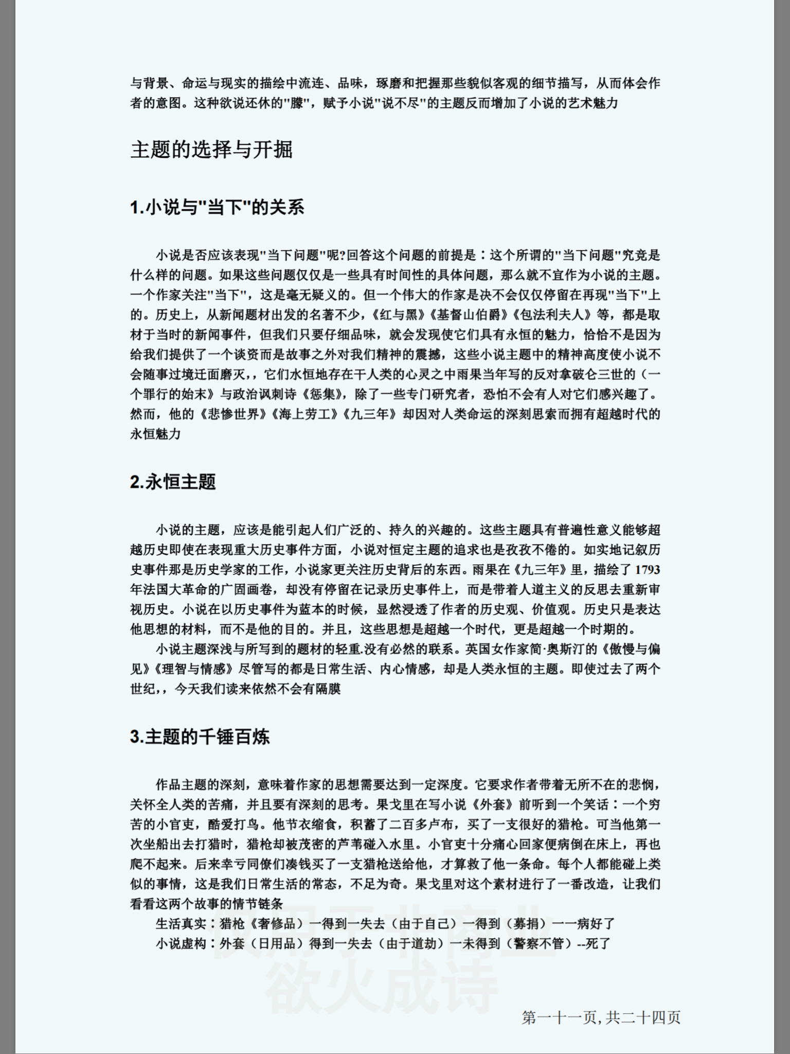 725A612F-9BC1-4AC6-ABEE-1BA3F0F24369